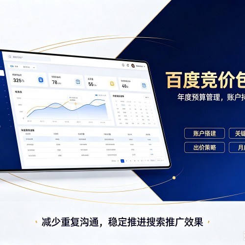 德江百度竞价包年